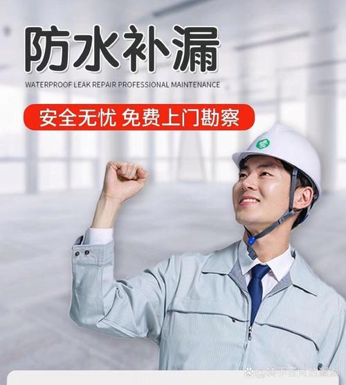 防水補漏上門維修多少錢，防水補漏上門維修找哪些比較可靠